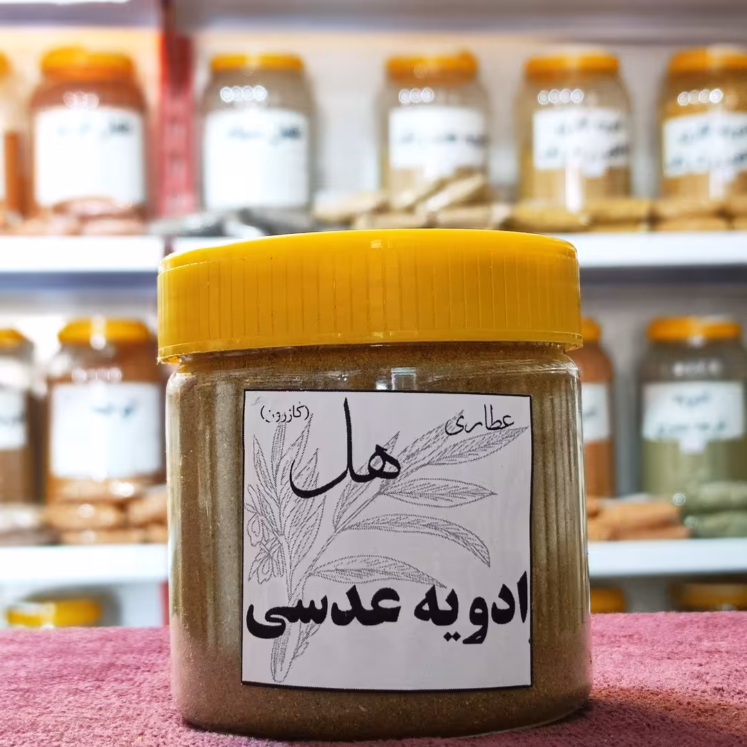 ادویه عدسی ویژه 150 گرمی
