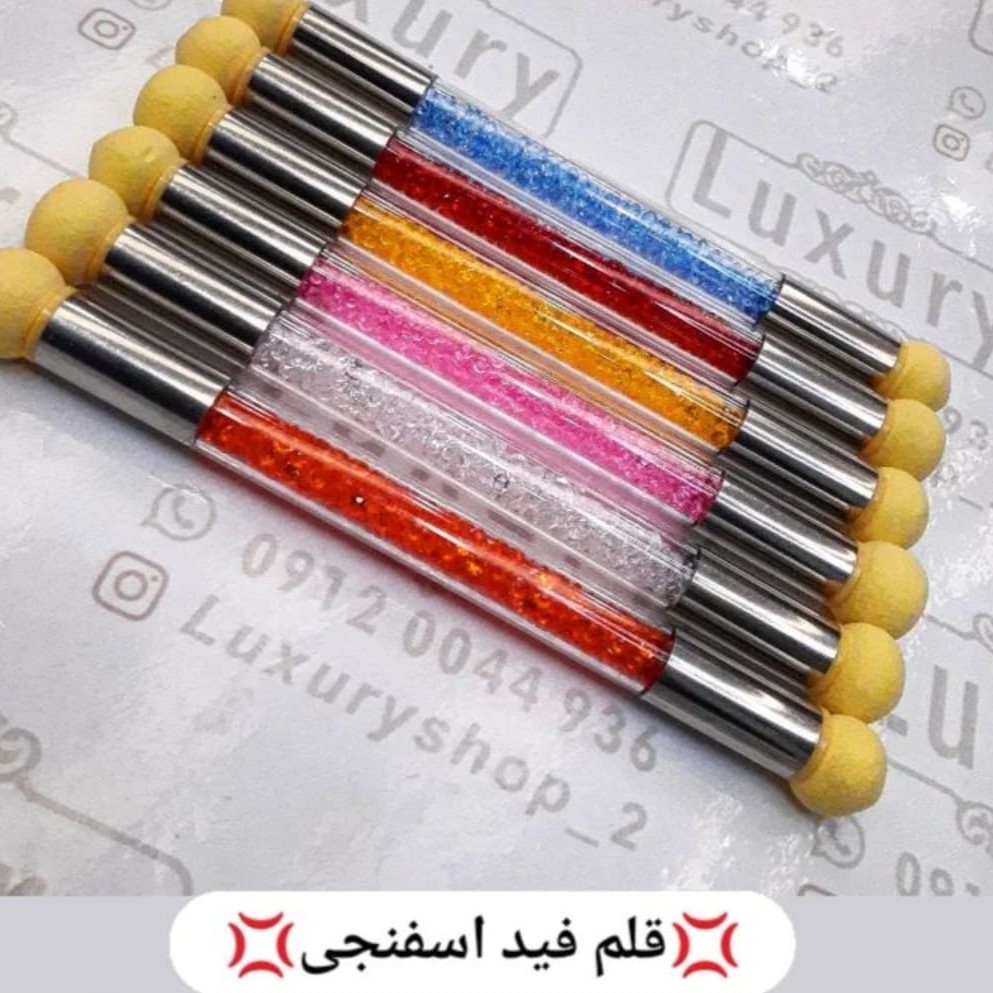 قلم اسفنجی لاک