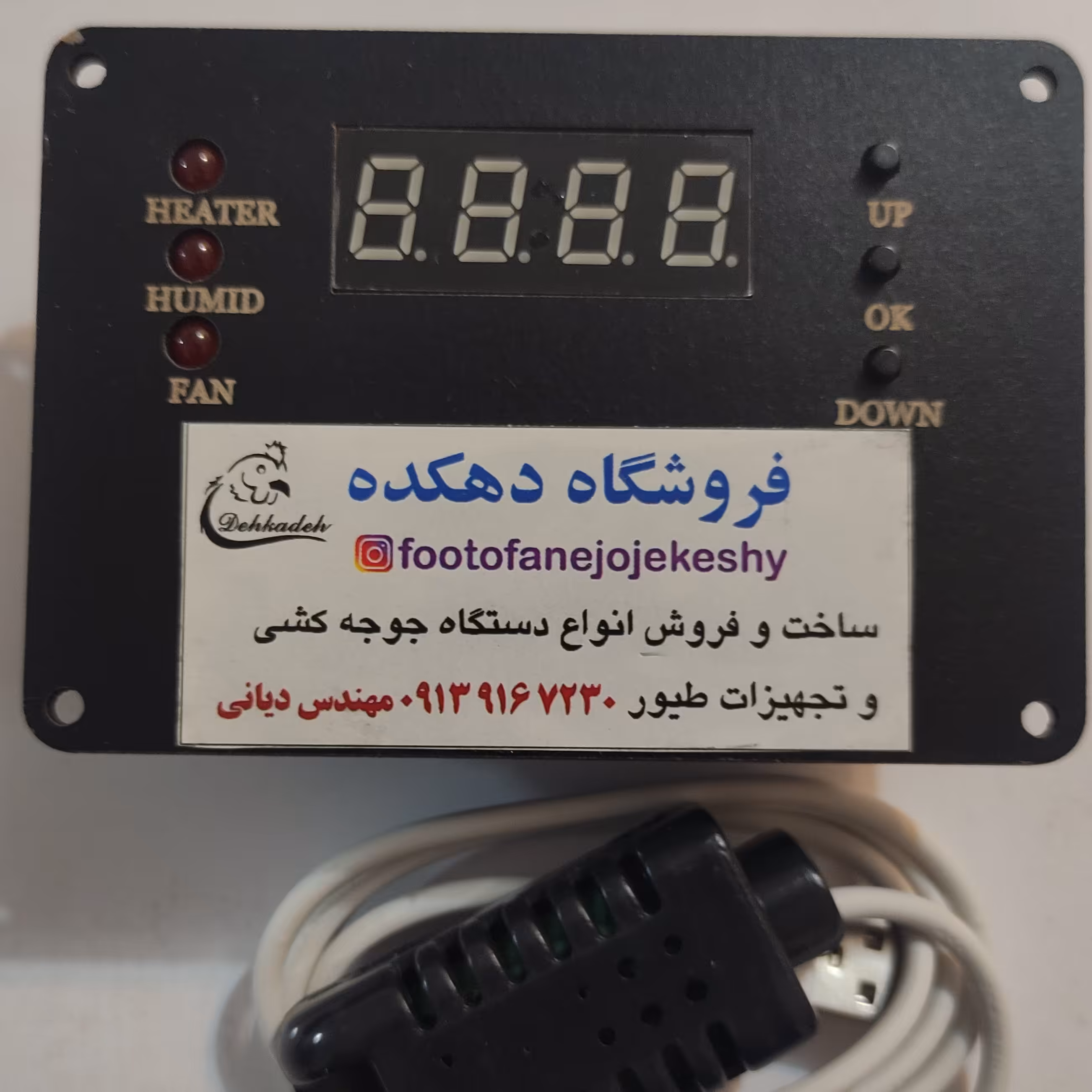 برد دستگاه جوجه کشی