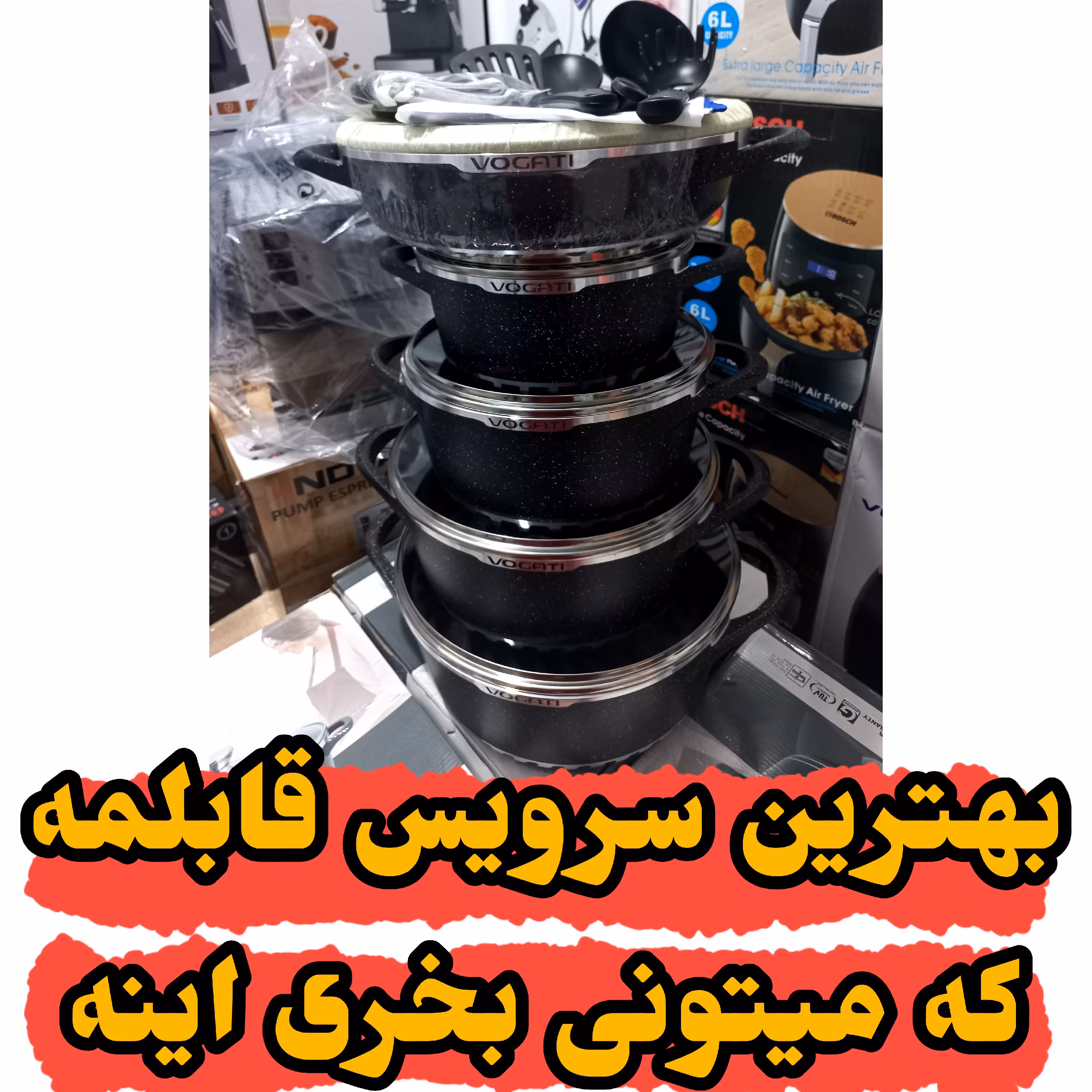 قابلمه 17 پارچ وگاتی برند ایتالیایی جنس تیتانیوم گرانیت  کاملا ضدخش و نچسب کف خورشیدی