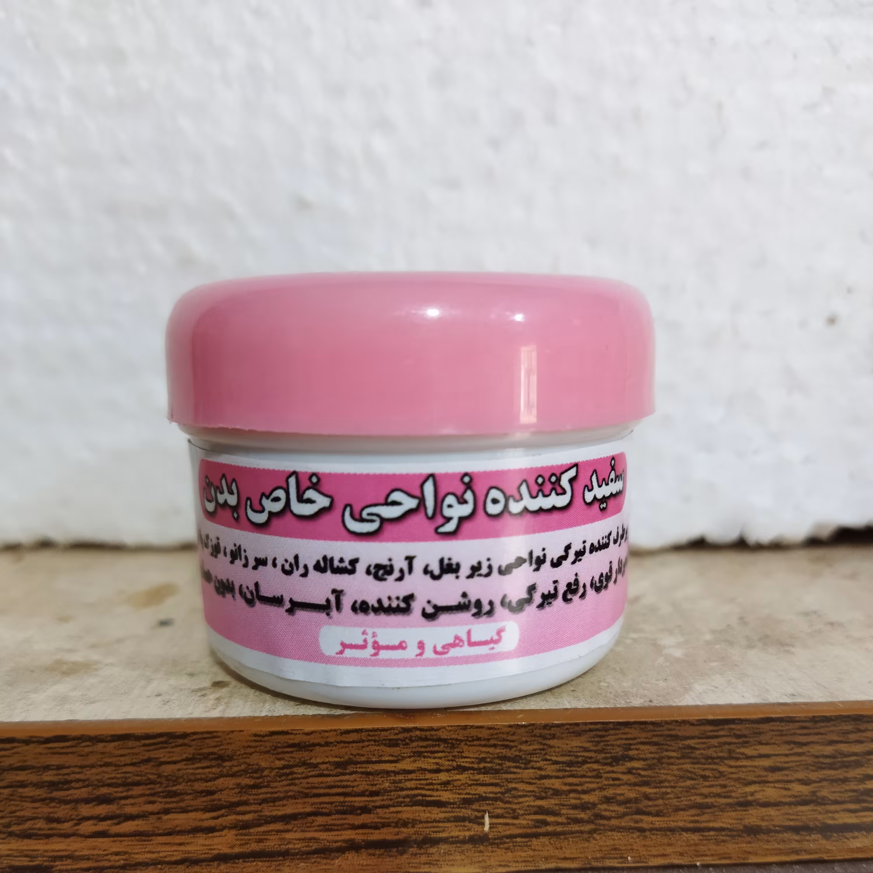 ژل سفید کننده نواحی خاص بدن زیر بغل و آرنج و نواحی خاص گیاهی 