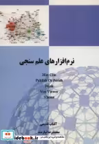 کتاب نرم افزارهای علم سنجی HIST CITE PUBLISH OR PERISH PAJAK VOS VIEWER VISONE | ایده بوک