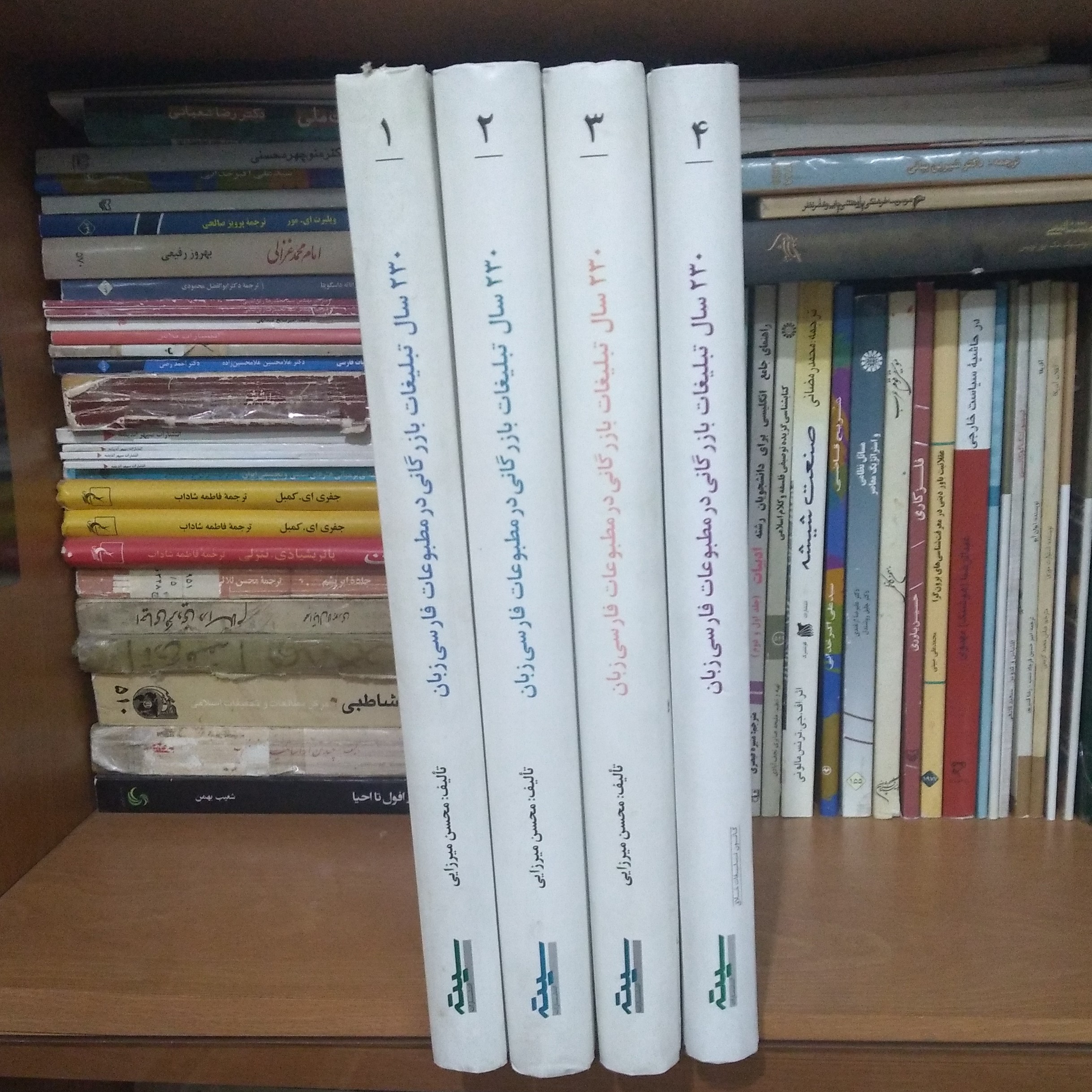 230 سال تبلیغات بازرگانی در مطبوعات فارسی زبان جلد 1-2-3-4