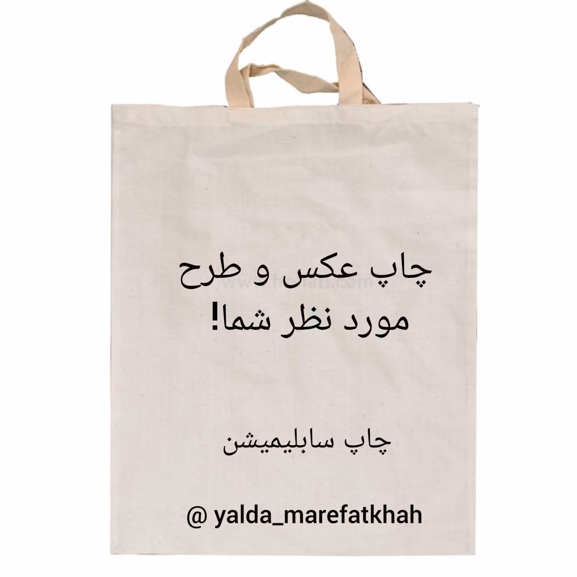 توت بگ چاپ شده