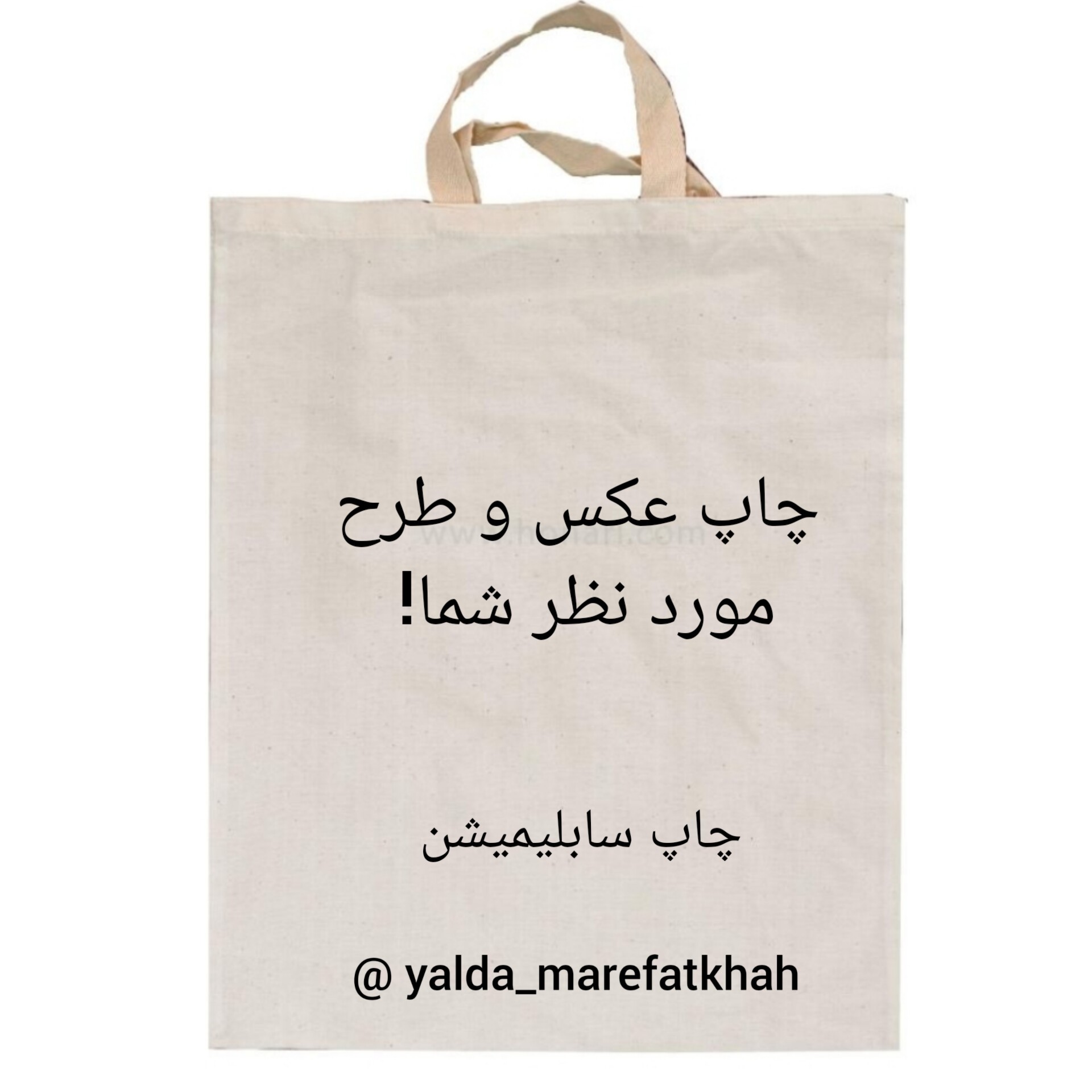 توت بگ چاپ شده