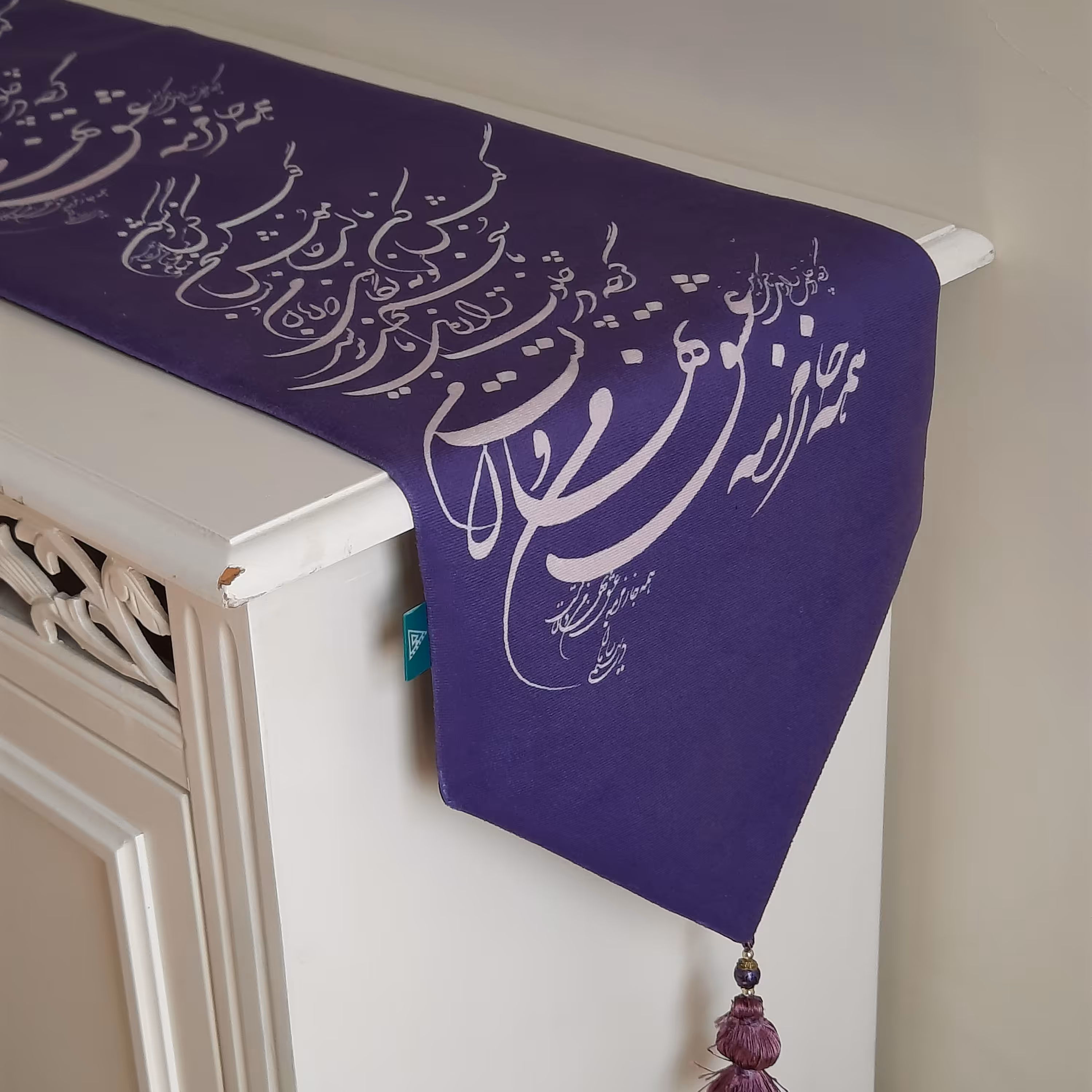 رانر مخمل آستر دار طرح خطاطی بنفش سایز 35X135 منگوله دار