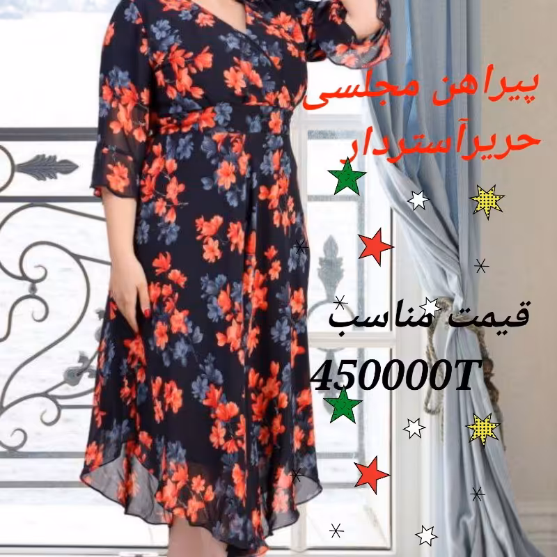 پیراهن مجلسی زنانه حریر گلدار وآستردار سایز 42 و 48