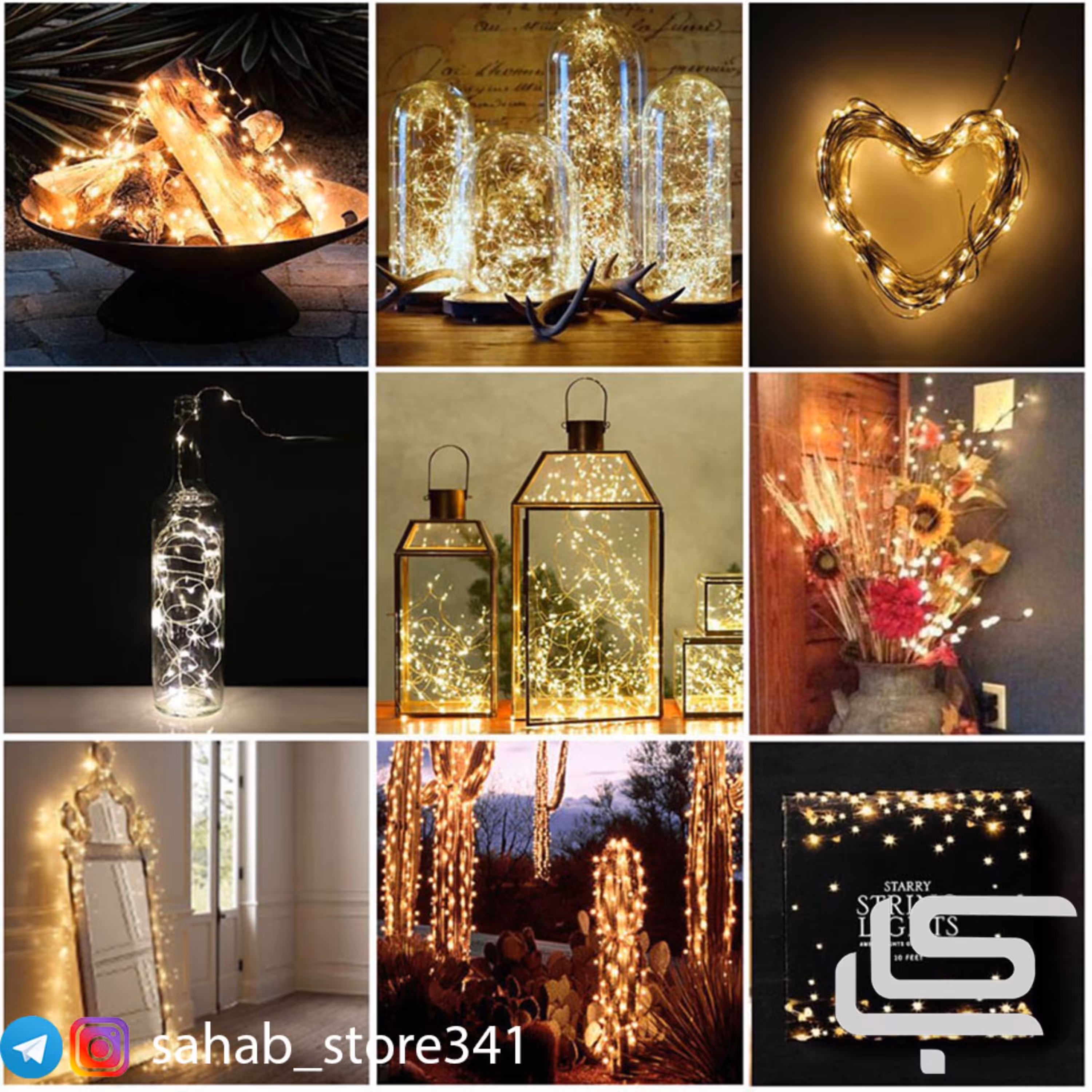 ریسه مفتولی 5 متری برقی آبی