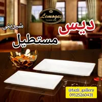 دیس مستطیل لمون 129L سایز بزرگ        دیس شیرینی دیس کباب دیس برنج دیس لمون دیس لب طلا دیس سفید لب طلا دیس 129L لمون