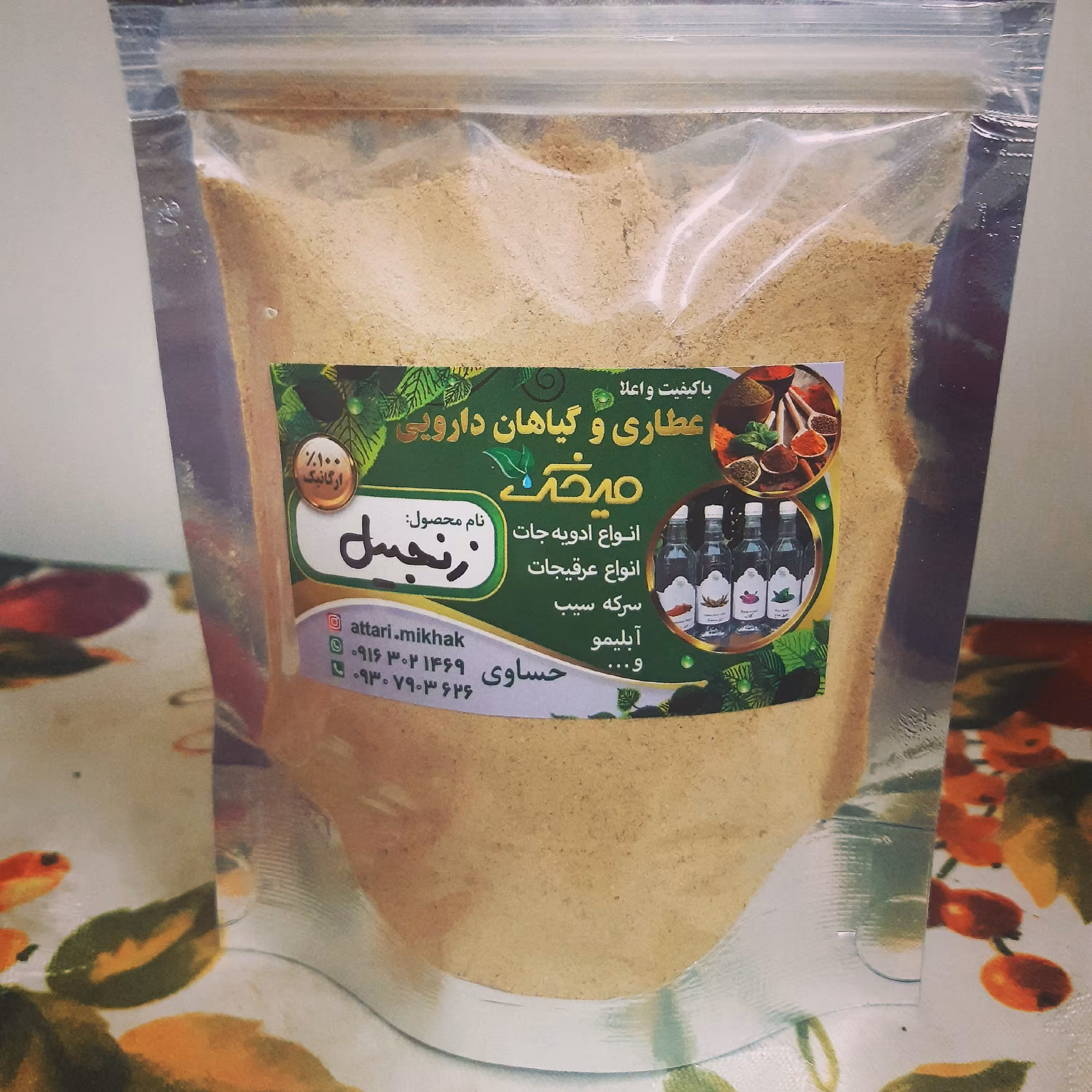 پودر زنجبیل بسیار اعلا و مرغوب (100گرمی)