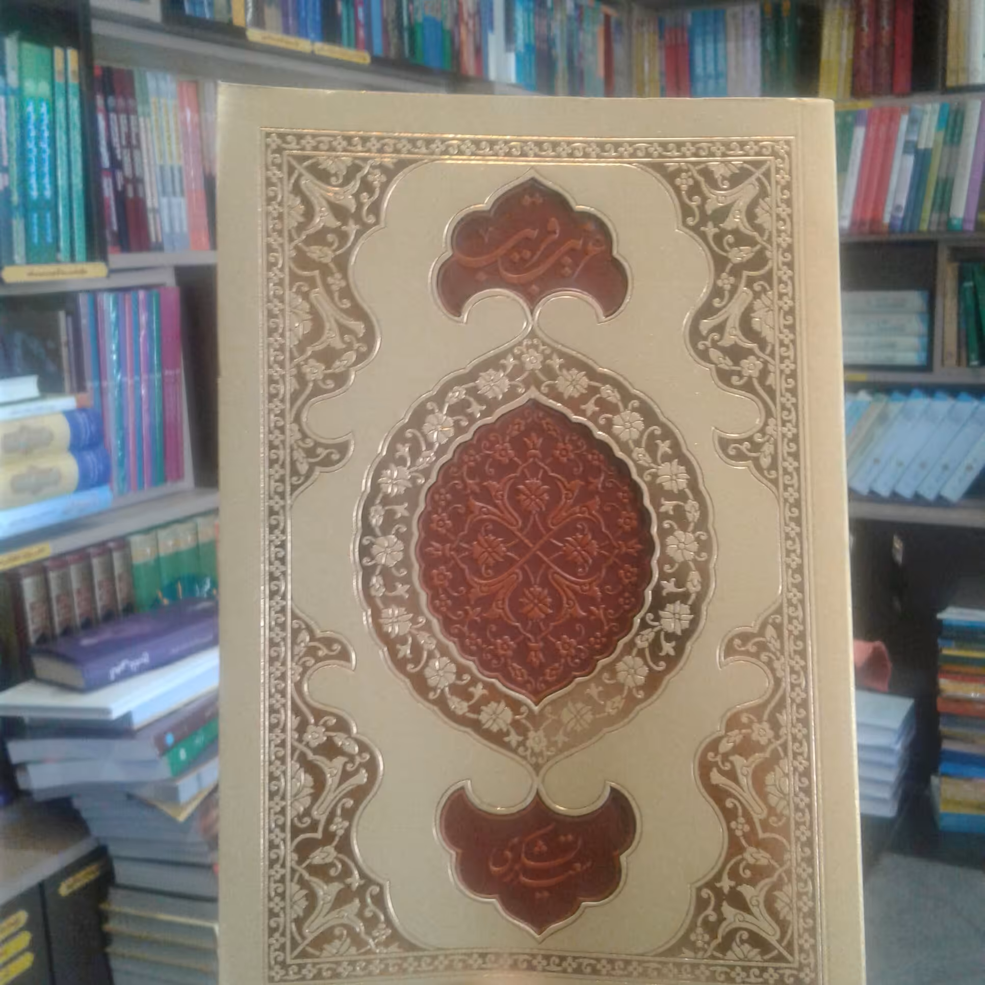 کتاب غریب قریب