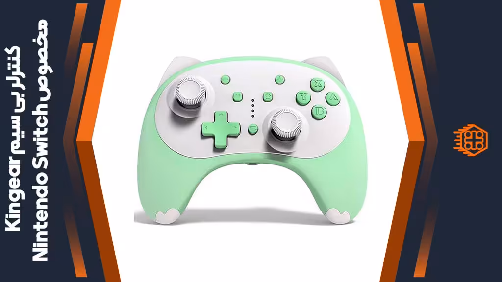 کنترلر بی سیم Kingear مخصوص Nintendo Switch