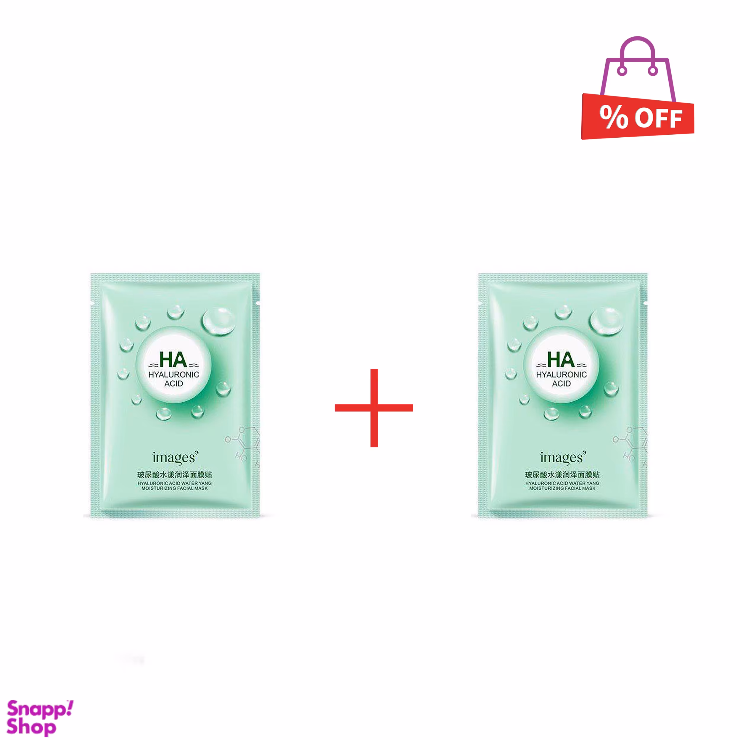 ماسک صورت ایمجز (Images) مدل هیالورونیک حجم 25 میلی‌لیتر مجموعه 2 عددی