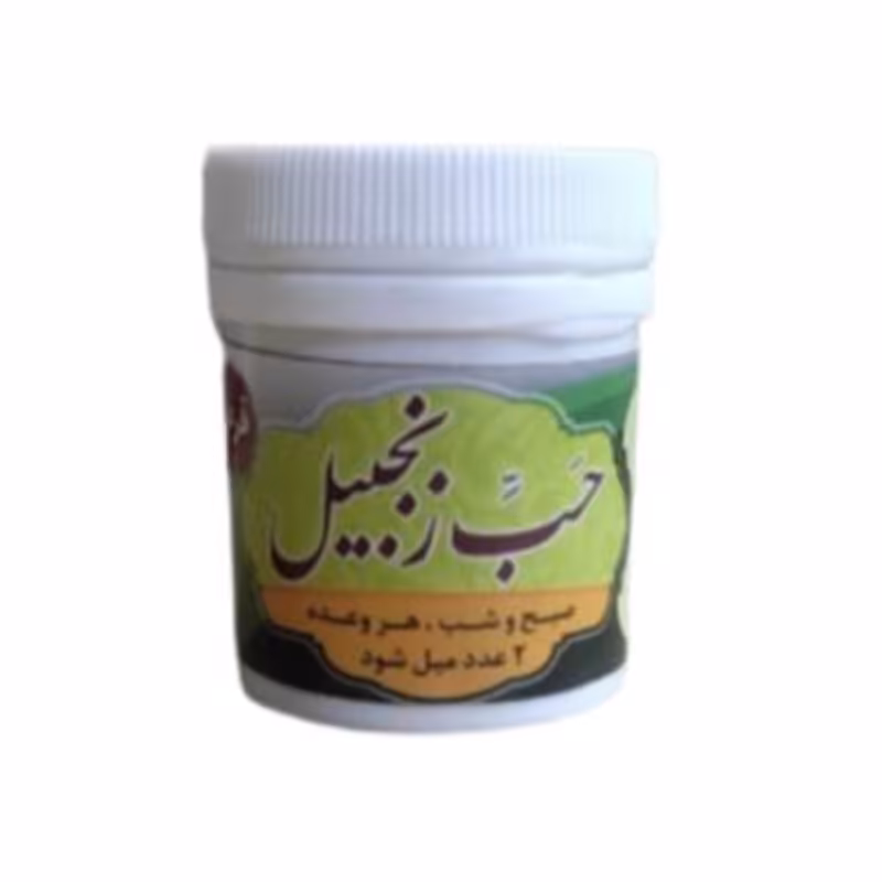 زنجبیل زنجفیل