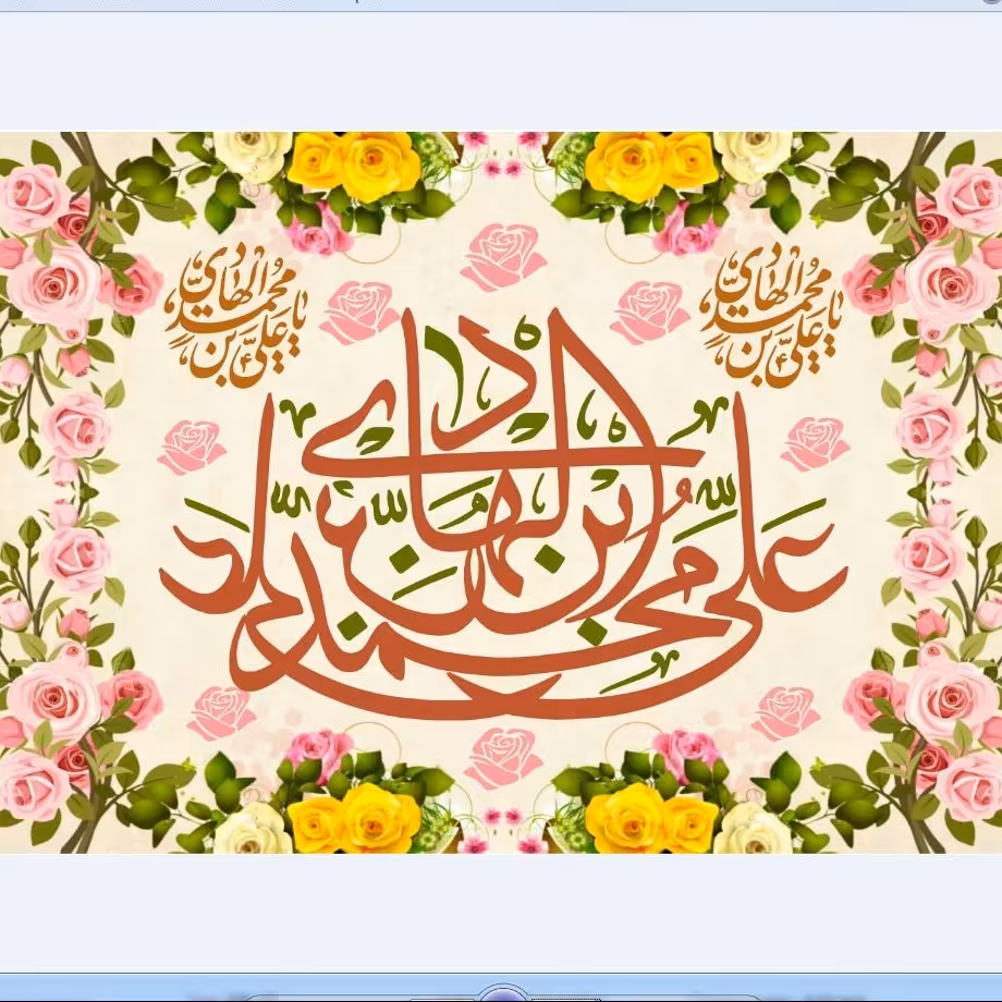 پرچم ولادت امام هادی اندازه 100 در 70 کد  125-12-hdy جنس مخمل آستر دار