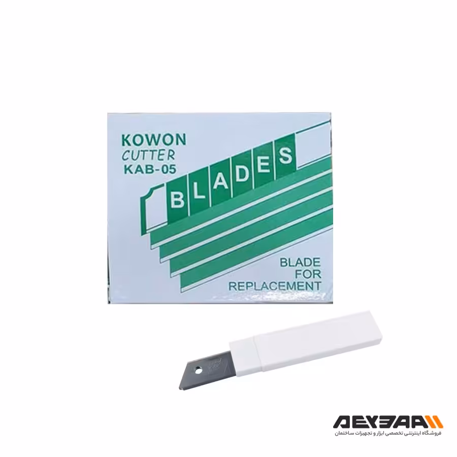 تیغ کاتر KOWON مدل KAB-05 بسته 10 عددی