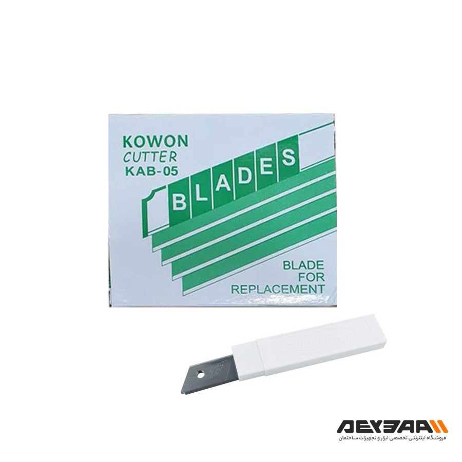تیغ کاتر KOWON مدل KAB-05 بسته 10 عددی