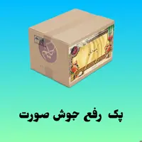 پک  جوش صورت و بدن حکیم