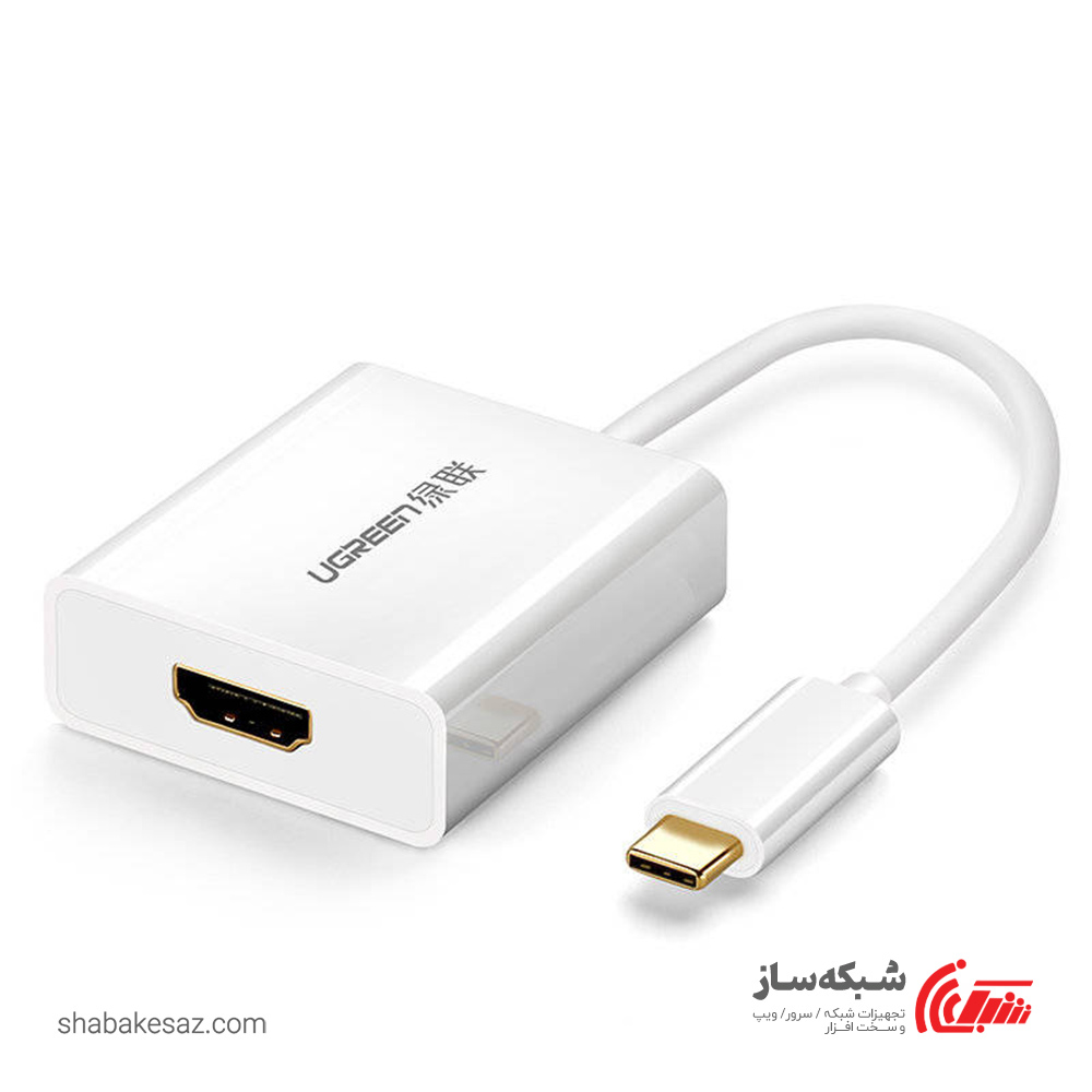 قیمت و خرید تبدیل Type C به HDMI یوگرین Ugreen 40273 - شبکه ساز
