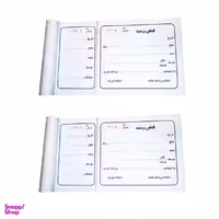 قبض رسید مدل 002 بسته 100 برگی