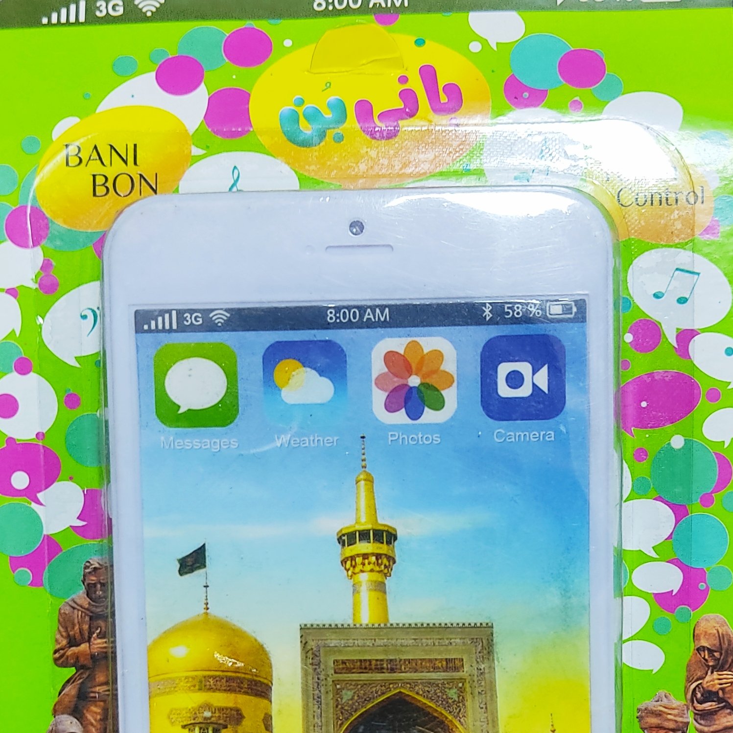 موبایل اما رضا علیه السلام
