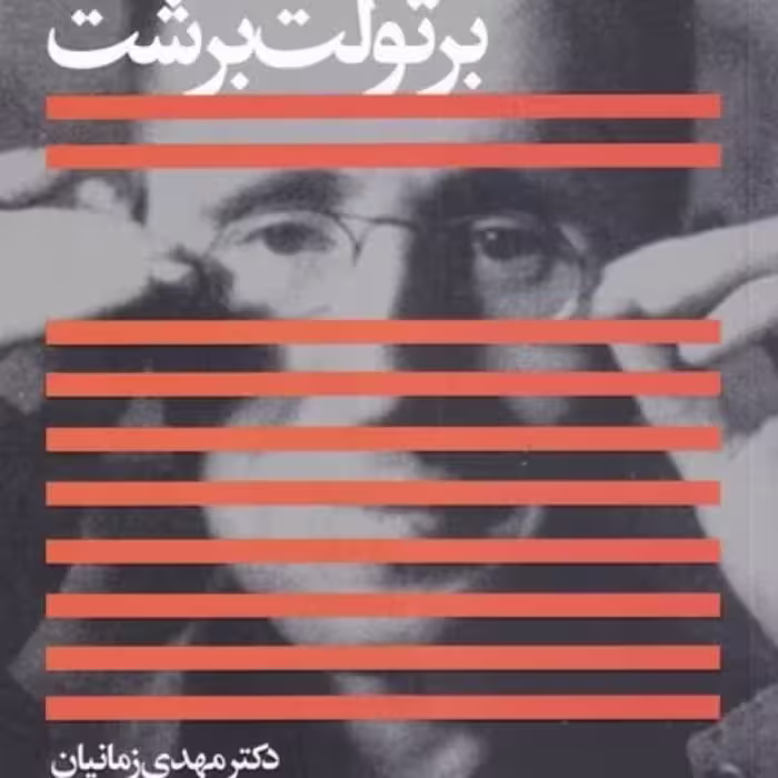 کتاب دکان نانوایی