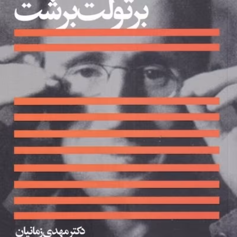 کتاب دکان نانوایی