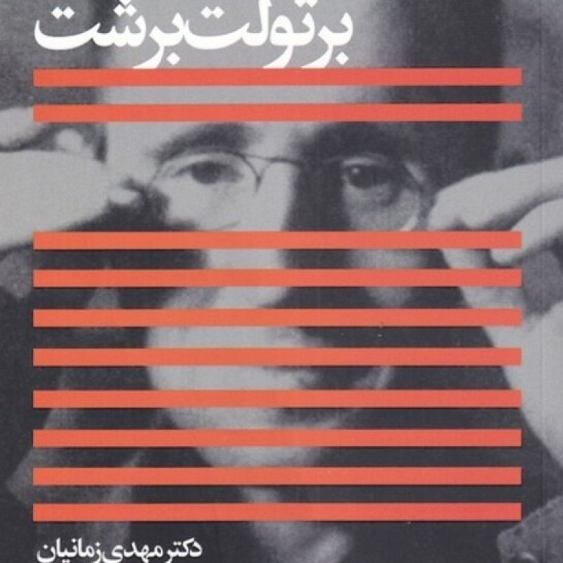 کتاب دکان نانوایی