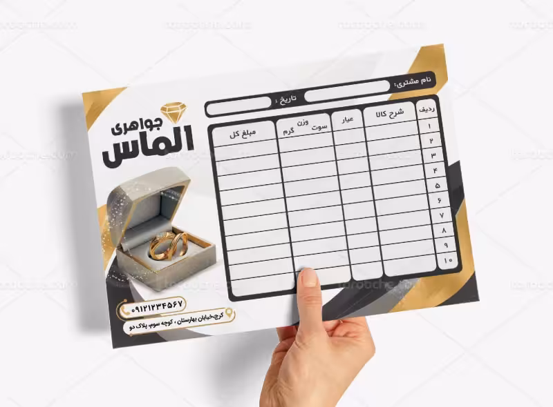 طراحی لایه باز فاکتور طلا فروشی | گرافیک با طعم تربچه