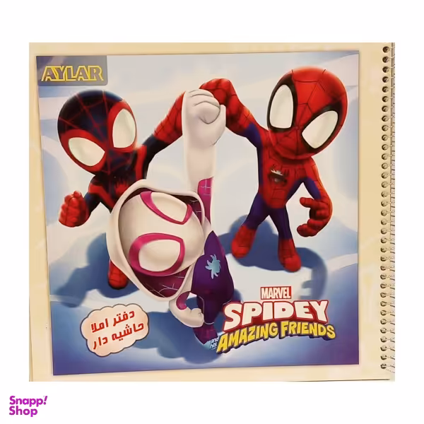 دفتر املا حاشیه دار ۵۰ برگ آیلار کد 2_89