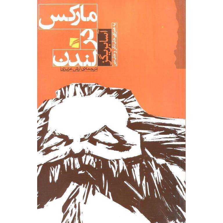 مارکس در لندن