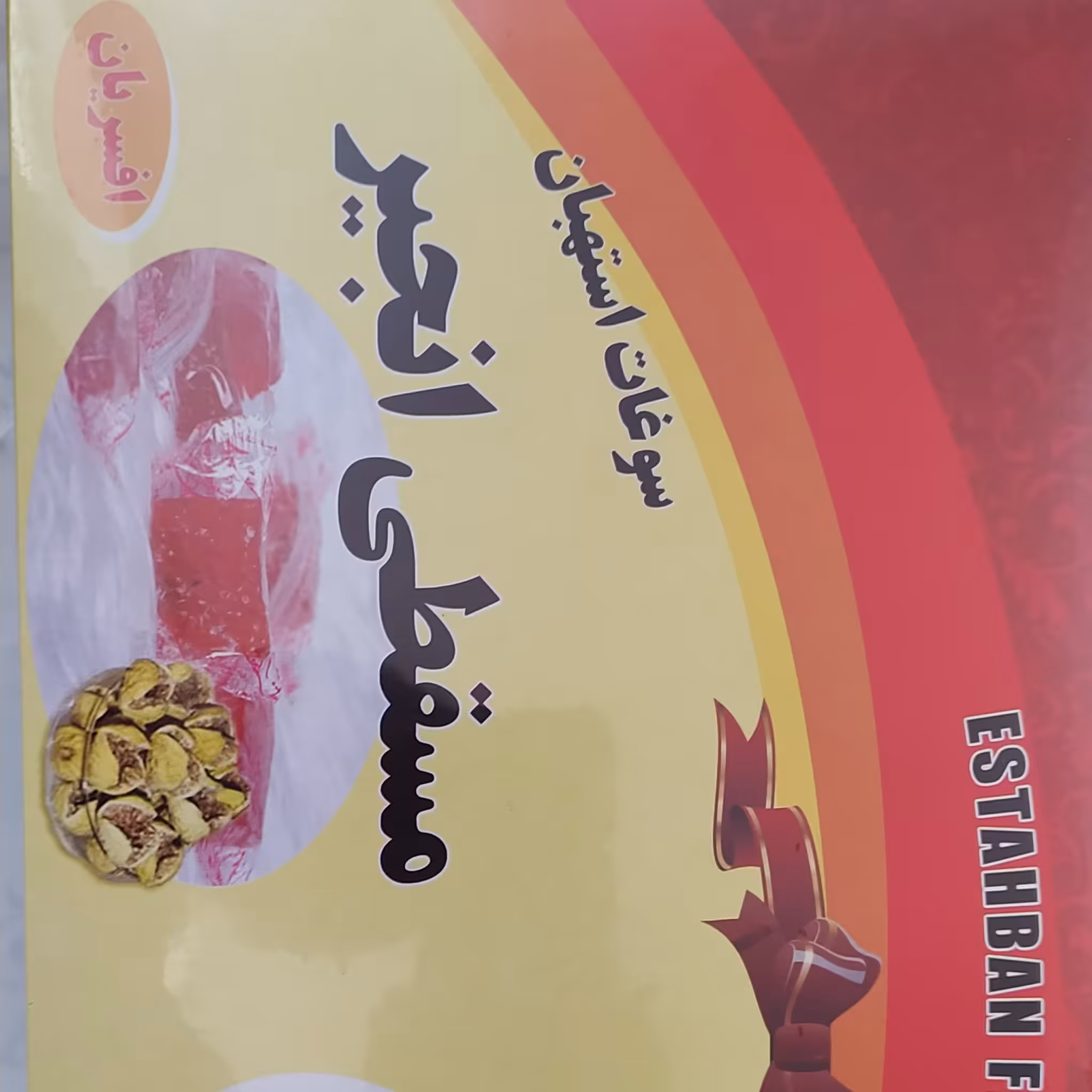 مسقطی انجیر (ساده) بسته های 500 گرمی