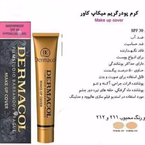 کرم درماکول( اصلی )