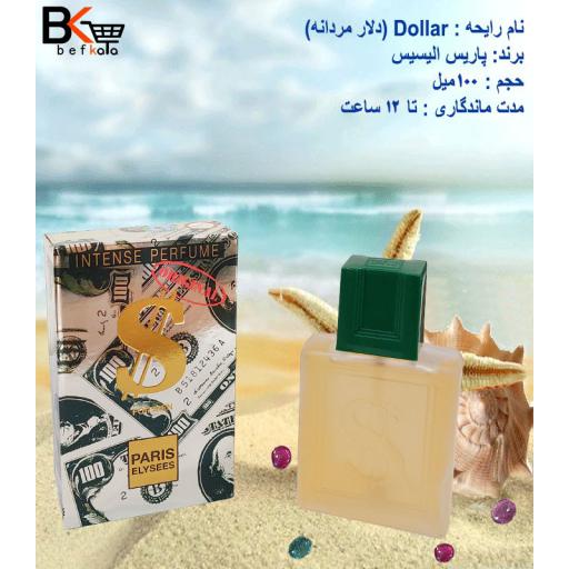 ادوپرفیوم 100 میل دلار مردانه