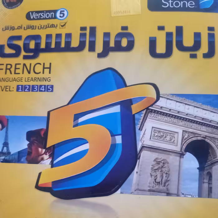 آموزش زبان فرانسوی یادگیری به شیوه زبان مادری