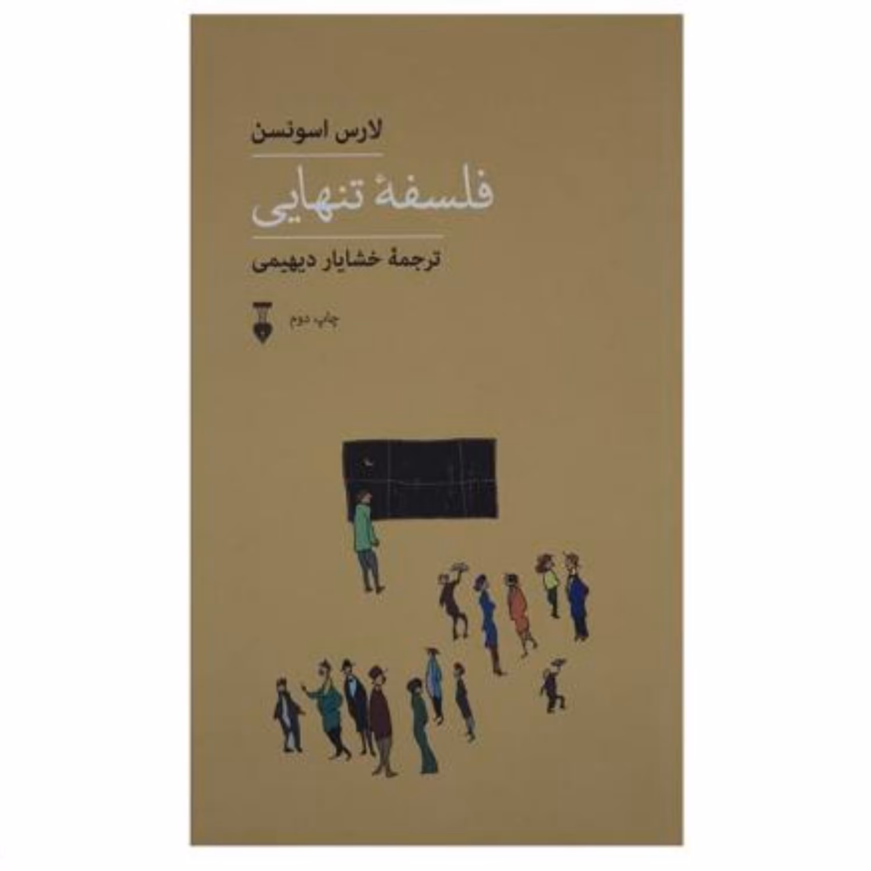 کتاب فلسفه تنهایی اثر لارس اسونسن نشر نو