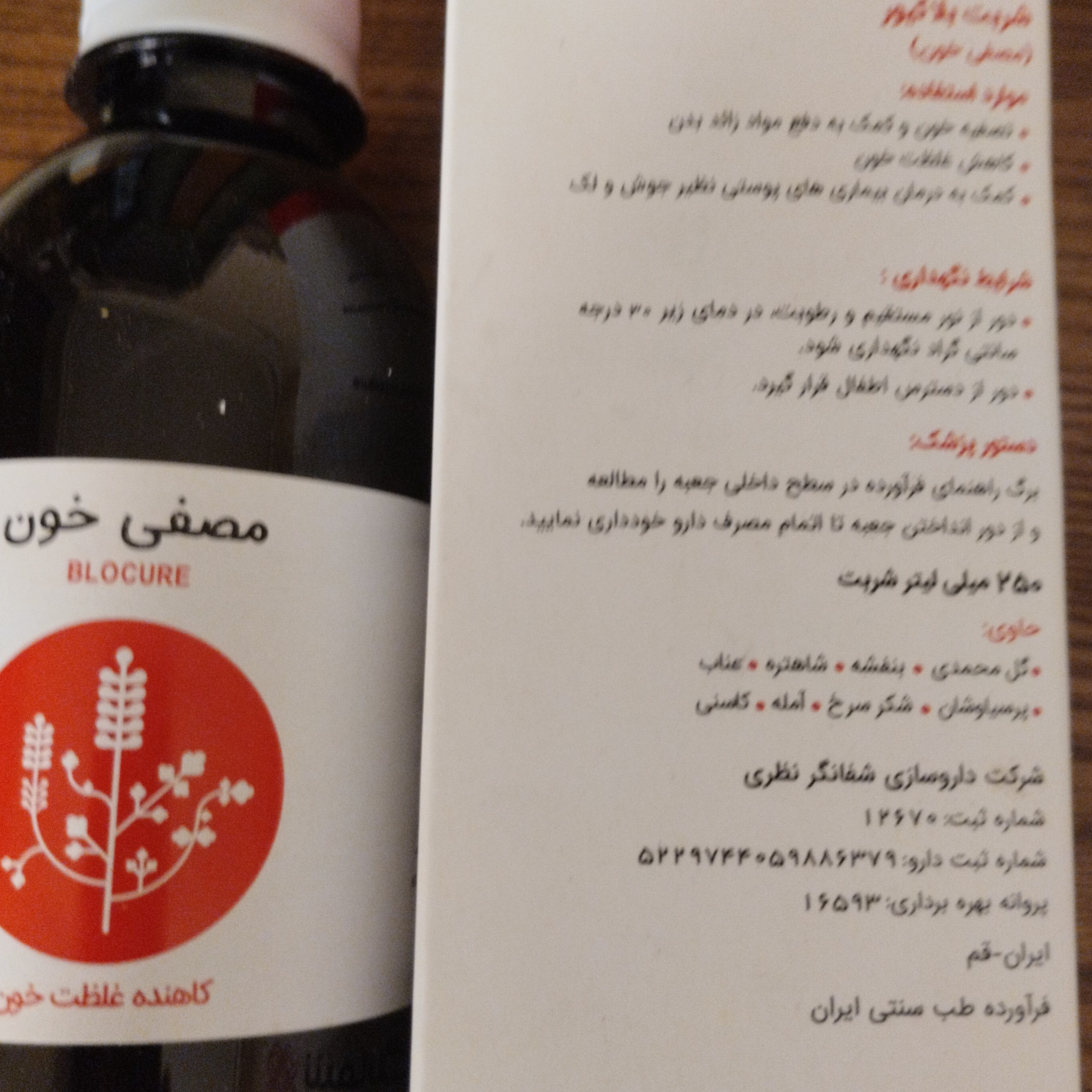 مصطفی خون