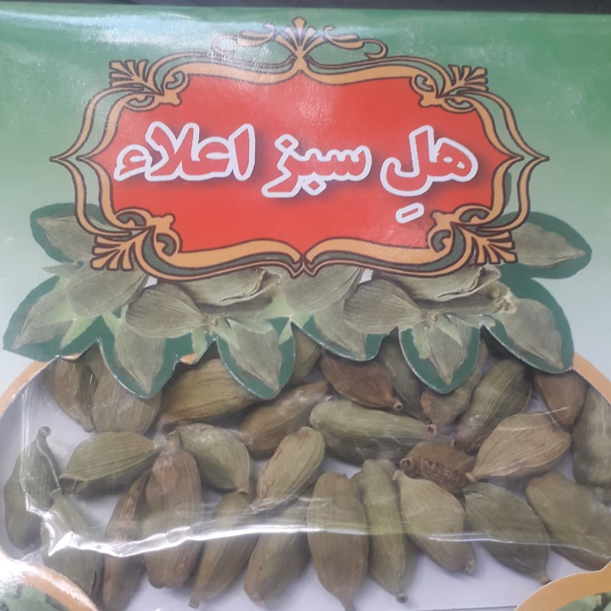 هِل سبز اعلا دانه درشت صادراتی خوش عطر با ضمانت درجه یک (10 گرمی)