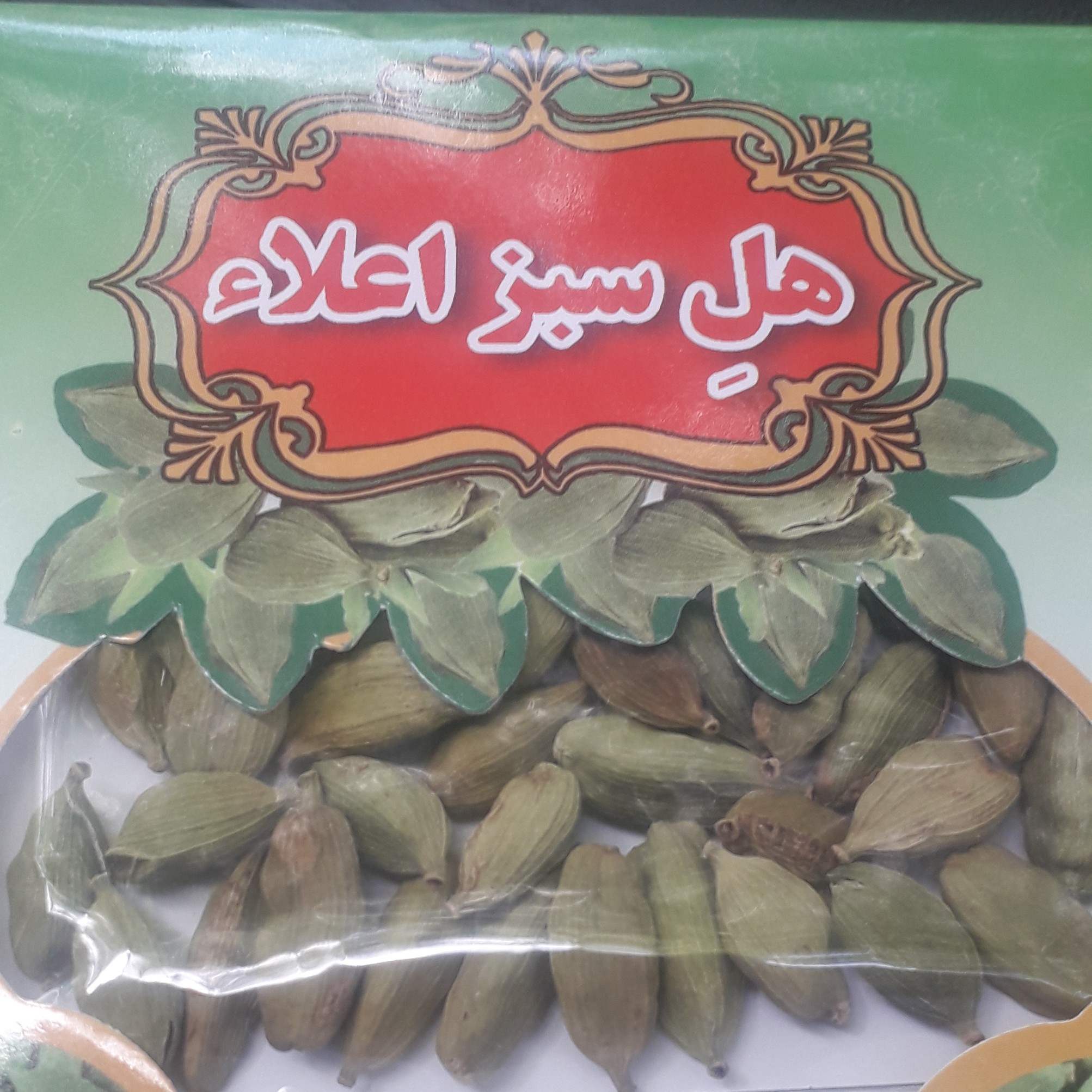 هِل سبز اعلا دانه درشت صادراتی خوش عطر با ضمانت درجه یک (10 گرمی)