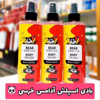 بادی اسپلش زنانه آنیلا مدل آدامس خرسی