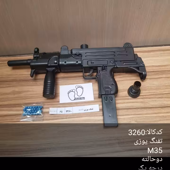 تفنگ یوزی دوحالته، هم ساجمه ای وهم صدا دار