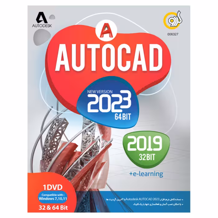 مجموعه نرم افزاری Autodesk Autocad 2023 و  2019 نشر گردو
