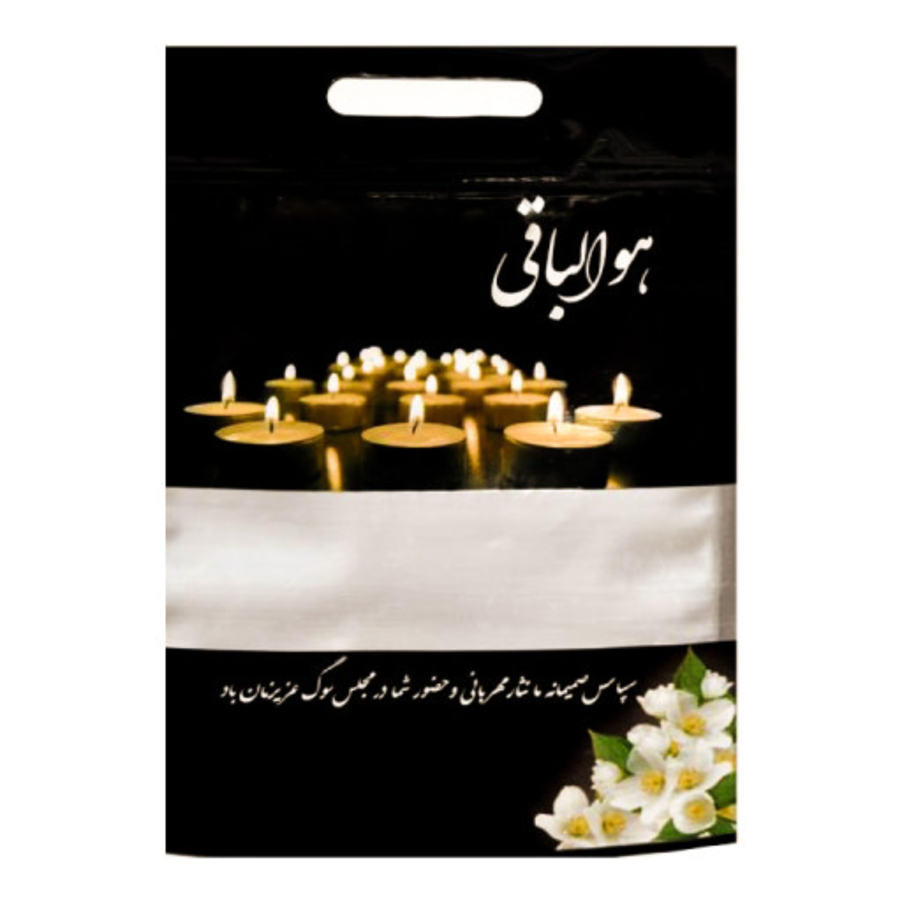 پاکت ترحیم بسته 1000گرمی