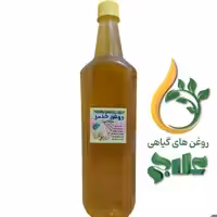 روغن کندر علاج (نیم لیتر) کیفیت عالی و تضمینی 