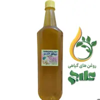 روغن کندر علاج (نیم لیتر) کیفیت عالی و تضمینی 