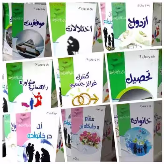 مجموعه 8جلدی8عنوانی پرسش و پاسخ دانش آموزی/قبلا بصورت مجزا معرفی شده