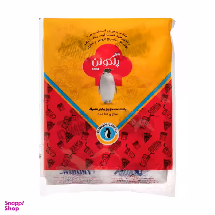 پاکت ساندویچ پنگوین مدل P-T بسته 100 عددی