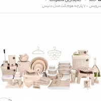 سرویس جهیزیه 70 پارچه هوم کت مدل دنیس