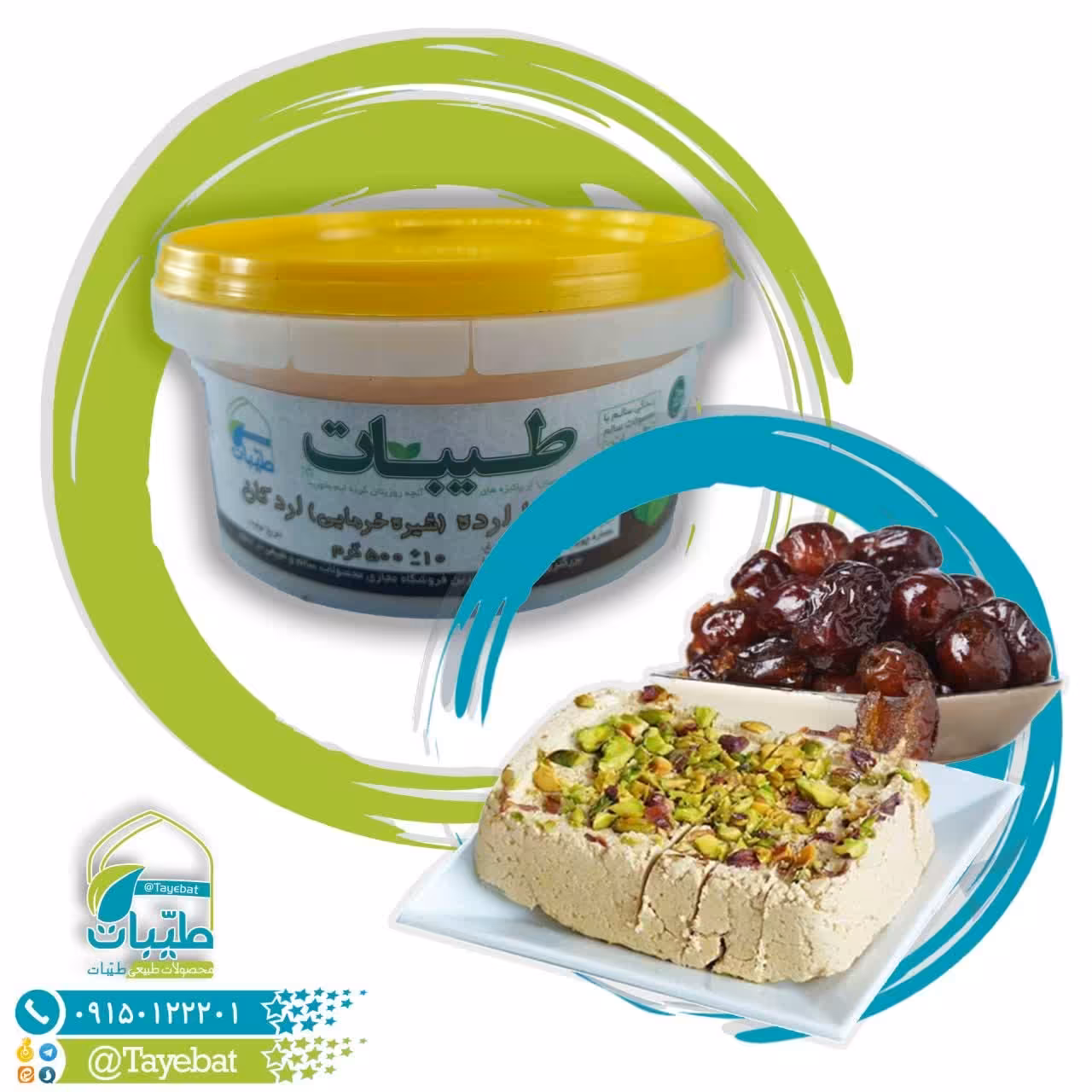 حلوا خرمایی اردکان(500گرمی)