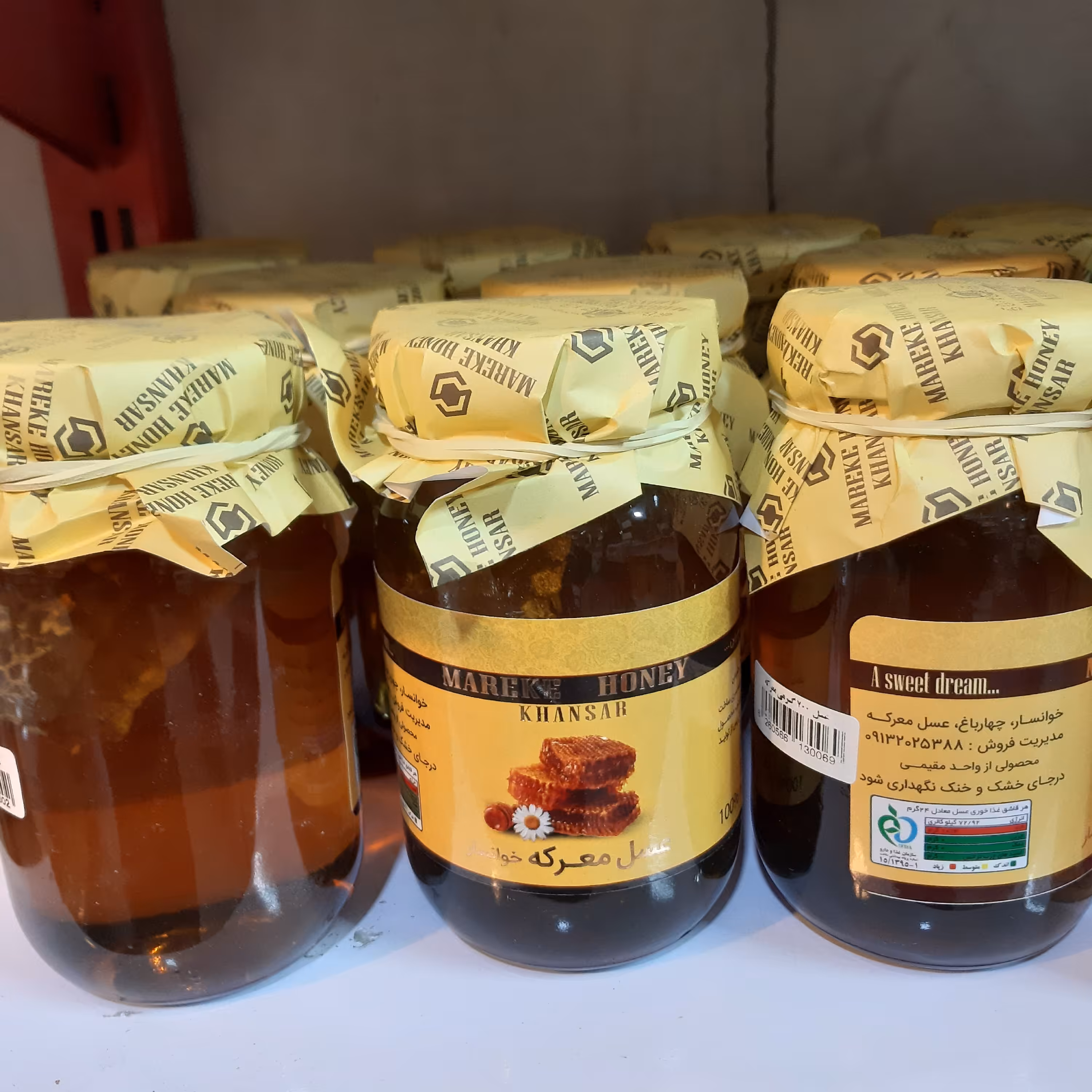 عسل خوانسار 